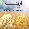 Dried Freekeh for export