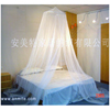 Mosquito net - AMT-IC 002
